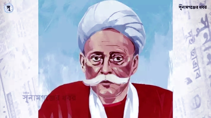 লোক কবি সাধক হাসন রাজার মৃত্যুবার্ষিকীতে আধ্যাত্মিকতা ও মানবিক দর্শন