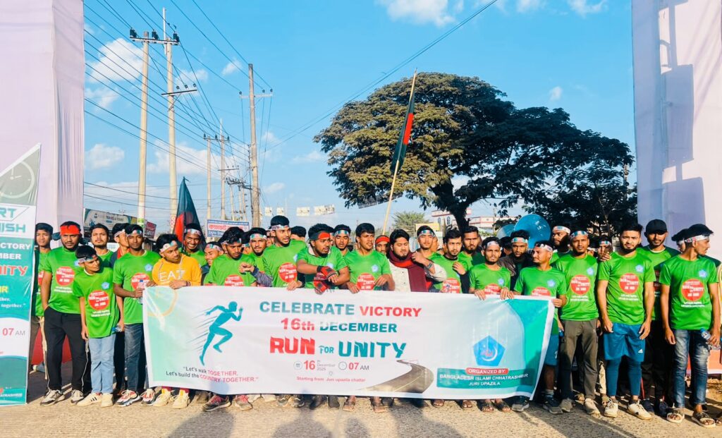 জুড়ীতে ছাত্র শিবিরের ম্যারাথন দৌড় অনুষ্ঠিত