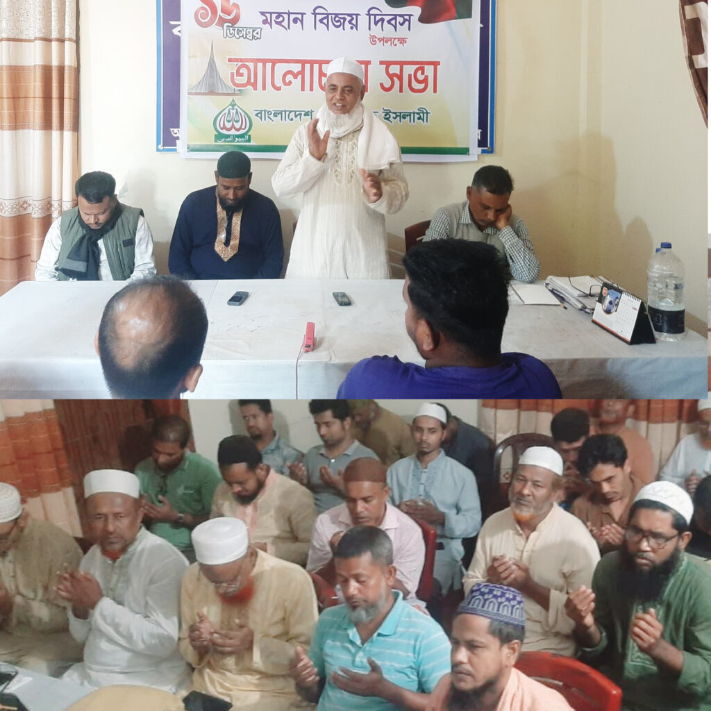 মহান বিজয় দিবস উপলক্ষে জামায়াতে ইসলামী শ্রীমঙ্গল শাখার আলোচনা সভা অনুষ্ঠিত