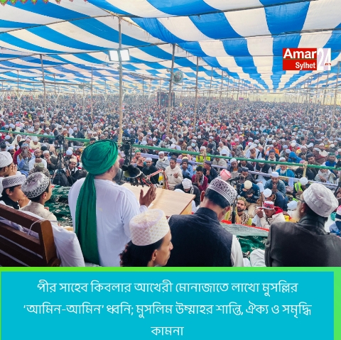 ফান্দাউক দরবার শরীফে ২ দিনব্যাপী ইছালে ছাওয়াব মাহফিল সম্পন্ন