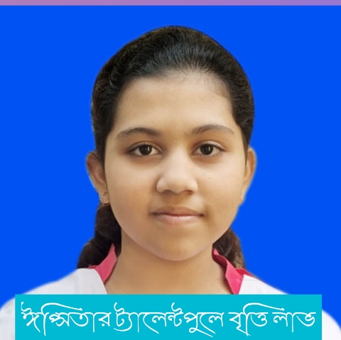 ঈপ্সিতার ট্যালেন্টপুলে বৃত্তি লাভ