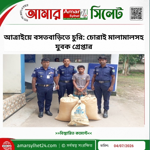 আত্রাইয়ে বসতবাড়িতে চুরি: চোরাই মালামালসহ যুবক গ্রেপ্তার
