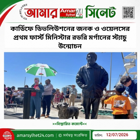 কার্ডিফে ডিভলিউশনের জনক ও ওয়েলসের প্রথম ফার্স্ট মিনিস্টার রডরি মর্গানের স্ট্যাচু উন্মোচন