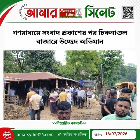 গণমাধ্যমে সংবাদ প্রকাশের পর চিকনাগুল বাজারে উচ্ছেদ অভিযান