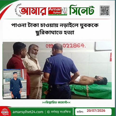 পাওনা টাকা চাওয়ায় নড়াইলে যুবককে ছুরিকাঘাত করে হত্যা